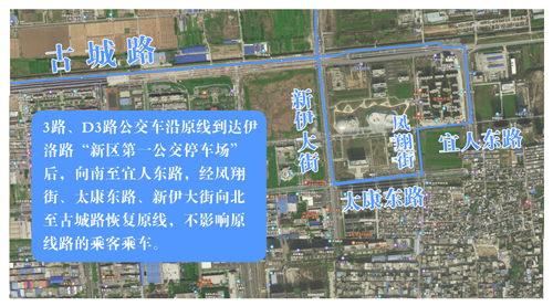 3路、D3路優(yōu)化調(diào)整方案及紗廠北路途經(jīng)線路恢復雙向通行的公告